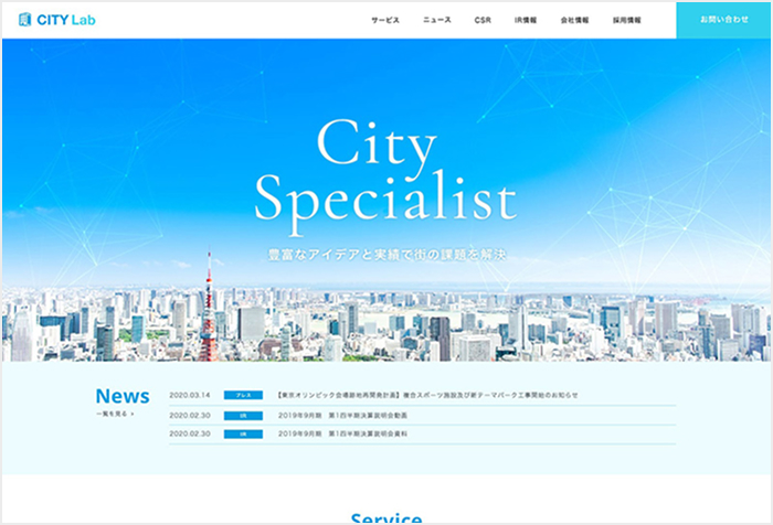 Web Conferenceというイベントの広告サイトの制作実績画面